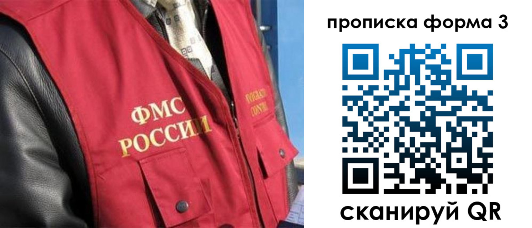 прописка от собственника в Абакане