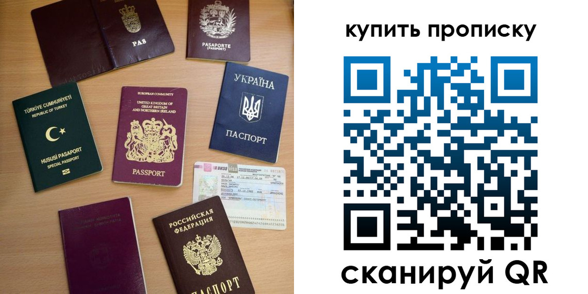 временная регистрация адрес в Абакане