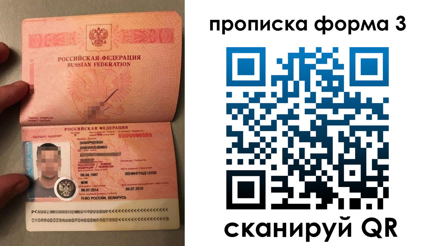прописка от собственника в Абакане