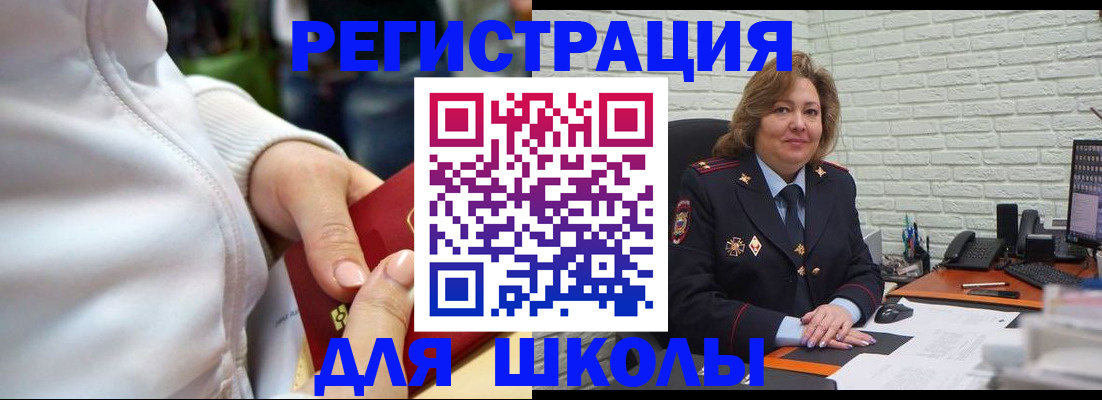 временная регистрация недорого в Абакане