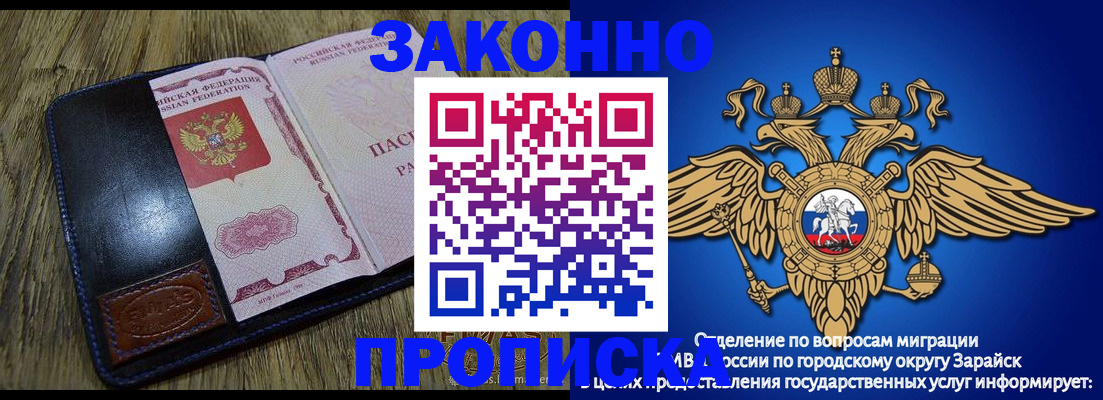 прописка в квартире в Абакане