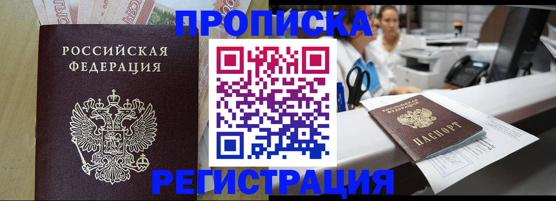 регистрация для школы в Абакане